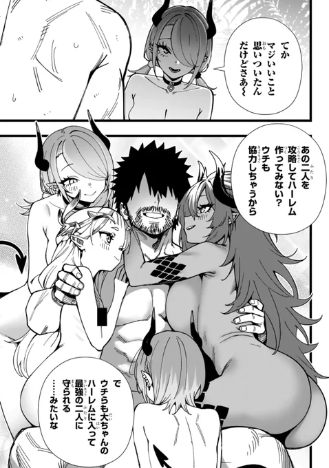 戦姫サバイバルサガ-異世界の運命をかけた無人島フジュン異性交遊」 第38話ー      
「探すものはたいていもっと奥にある」 が更新しました                     

よろしくお願いします

https://t.co/vTQnTdQRBj

https://t.co/3iFcMcr2jI 