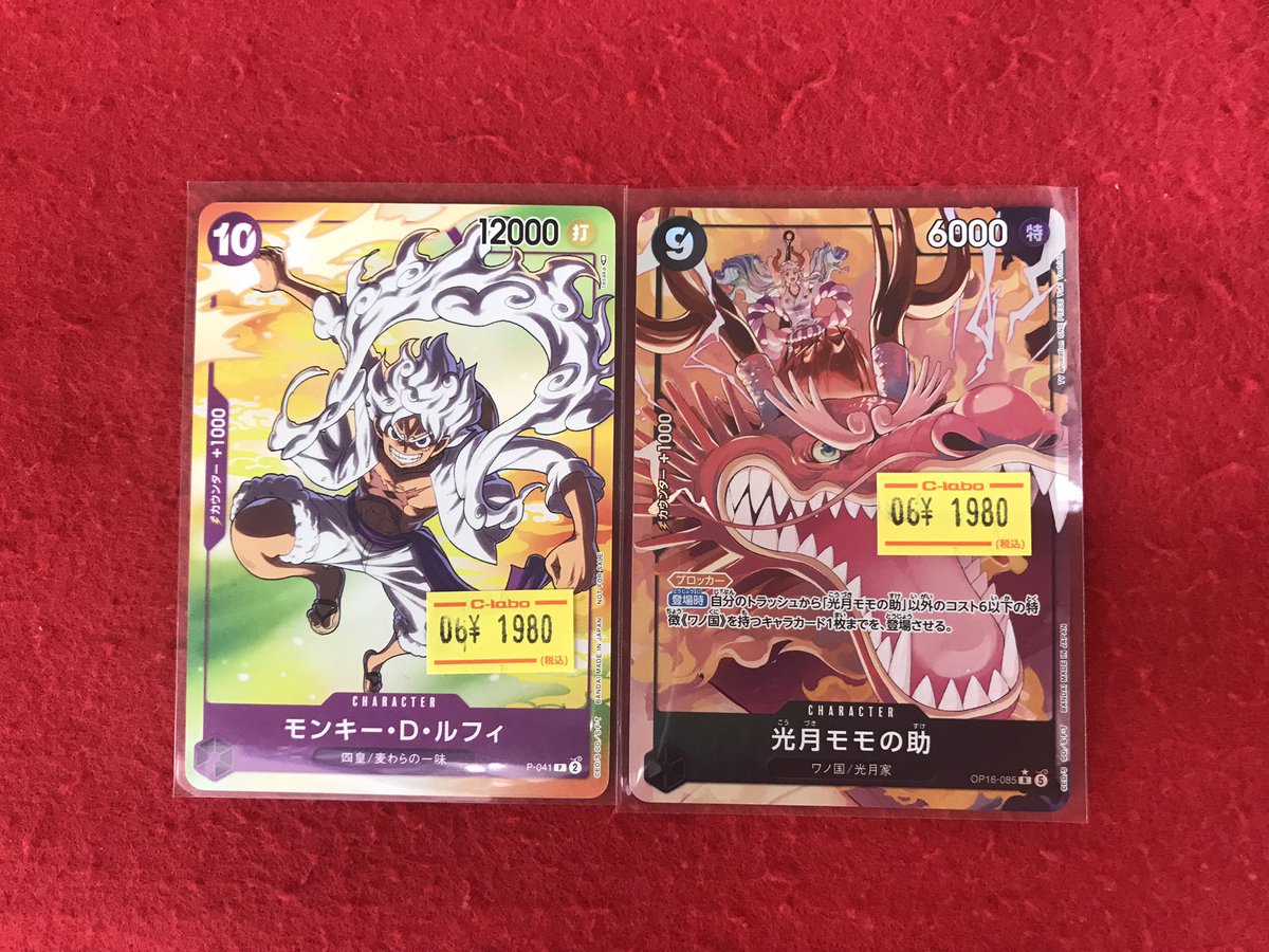 ワンピースカードゲーム 入荷情報】 こちらの商品入荷しました