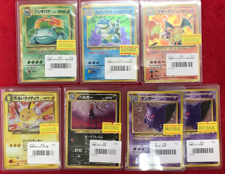 ポケカ 販売情報】 ポケモンカードゲームより こちらの旧裏シングル