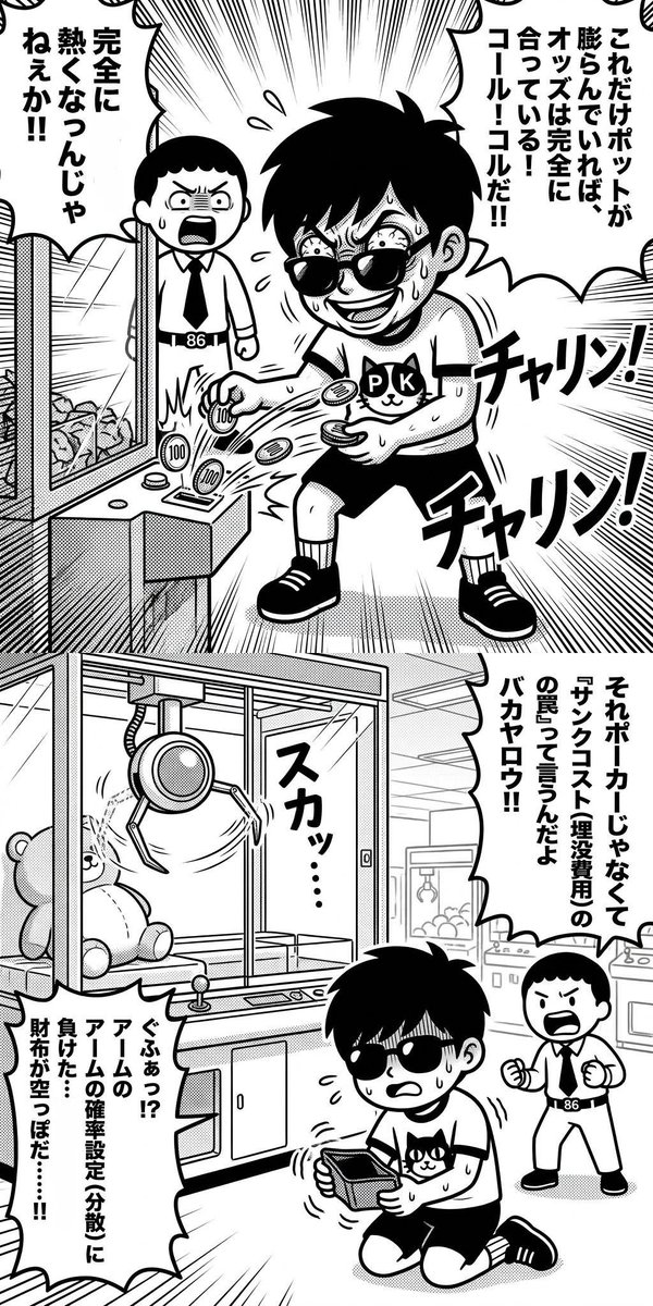 infoSOSPOKER's tweet photo. ♠︎
♤ 発見！無料スポット続編㉖「底なしのポットオッズ」
♠︎
♤
♠︎木曜日のSOSPOKERは無料イベント♠︎
♤
♠︎#ポーカー漫画
♤#ポーカー
♠︎#POKER
♤
♠︎
♤ https://t.co/zeuOXmyPhT