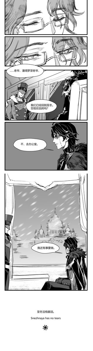 wittmannW2's tweet photo. #dottolone #博潘
 像是从漫长的幻梦中醒来。（私设本体博士 https://t.co/TOS7huTUhN