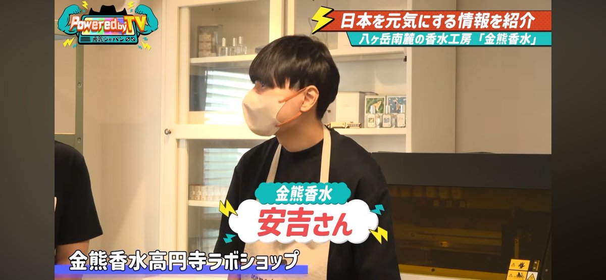 Powered by TV〜元気ジャパン〜 tweet media