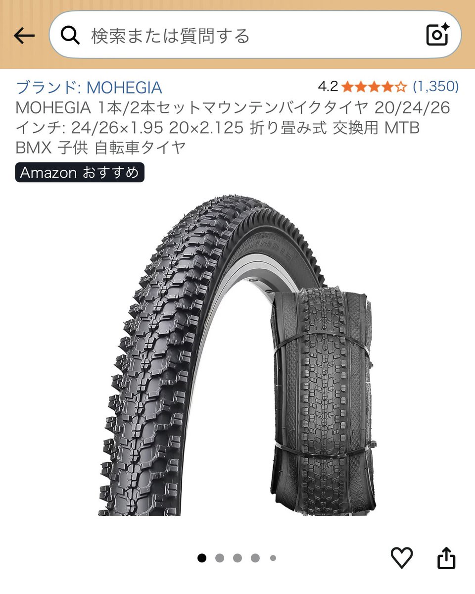 pani_sta's tweet photo. 下駄の歯の保護ゴムに、Panaracer CategoryS2を永らく使ってきましたが、
ハードに使うと半年も耐えないようです🤔

そこで、よりハードなマウンテンバイクタイヤを使おうと思ったのですが、結構お値段する…と思いきや
Amazonですごく安いタイヤがあったので試しに買ってみました

繊維ビードが良い… https://t.co/aEWFjBfX3P