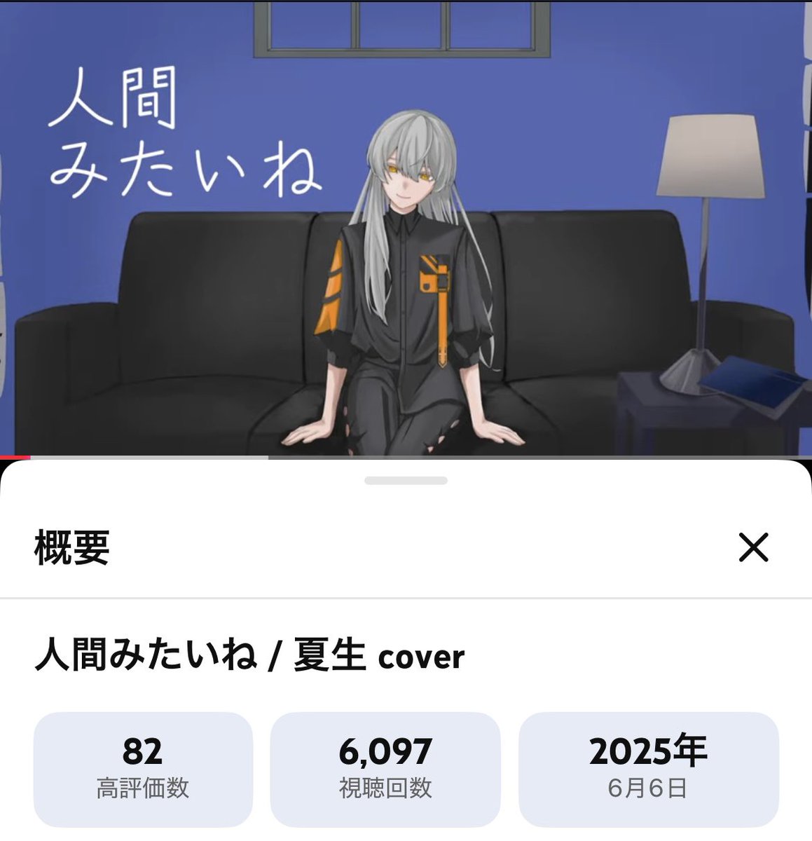 夏生@自給自足Vtuber tweet media
