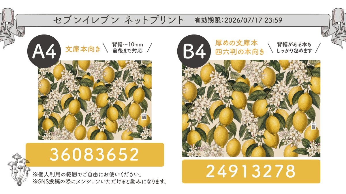 centralprophics's tweet photo. ／
無料ブックカバー配布中🍋
＼
大粒のレモンがごろごろ実った、ヴィンテージテイストのブックカバーを無料配布中です。
ラッピングや手帳にも、楽しくお使いいただけましたら幸いです。7月17日まで🍋
※プリント代は60円です。他の柄はハイラ��トタブへ。
#アーティーのネップリ https://t.co/AM1yPGngi1