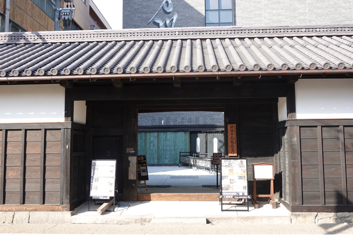 miebunka's tweet photo. 旧上野城内に残る、成瀬平馬家の長屋門です。成瀬平馬家は加判奉行を勤めた藤堂藩の上級藩士で、上野城内（外堀の内側）に屋敷地が与えられていました。現在残っているのは天保12年（1841）創建の長屋門だけですが、上野城内に残る唯一の長屋門です。
#三重の文化観光 #藤堂高虎 https://t.co/CoHfeLMyZ0