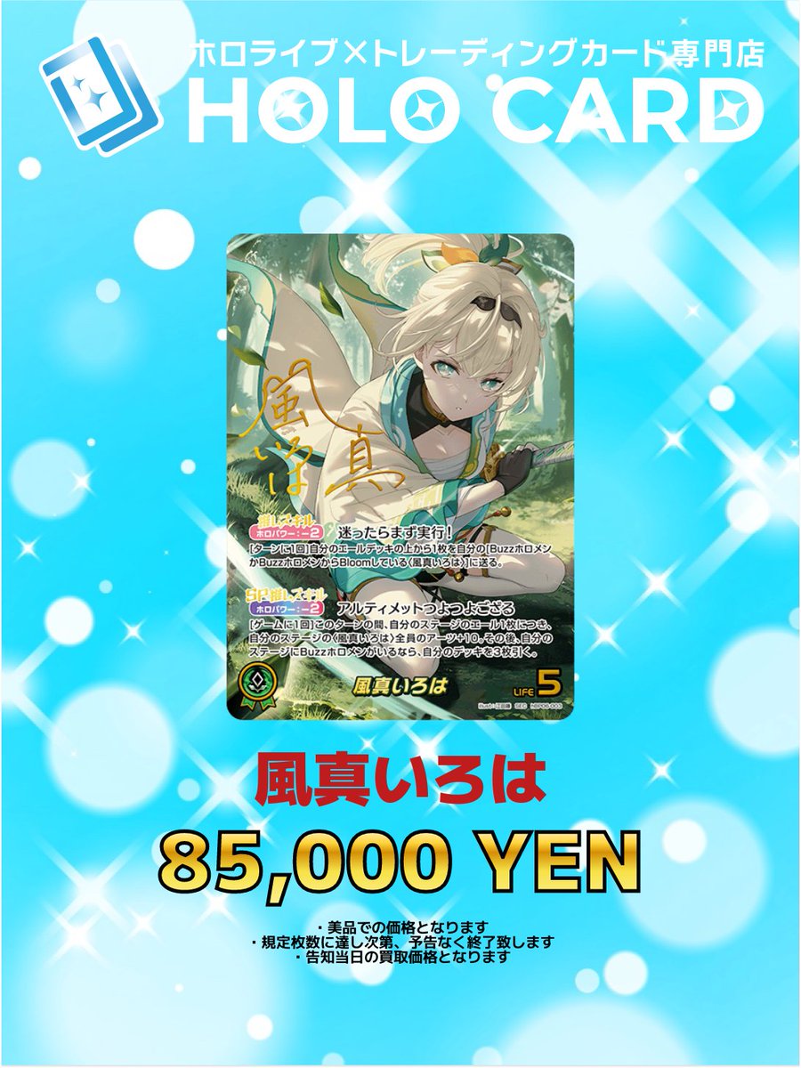 ❣#ホロライブOCG 買取強化情報❣ 🍃🍃🍃🍃🍃🍃🍃🍃🍃🍃 #アヤカシ