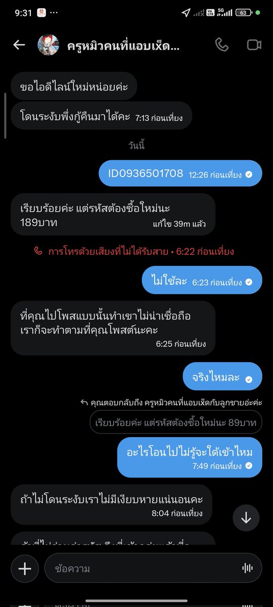 BasbbGRC's tweet photo. @pnad46028 มันโกงนะครับ https://t.co/T8Pa5WJHck