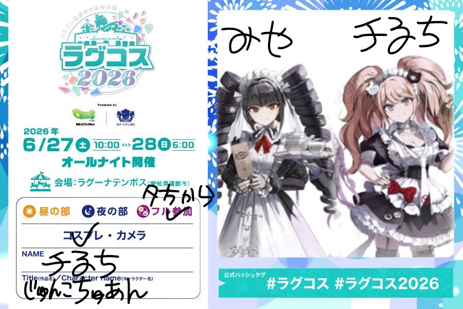 netta_igyo's tweet photo. 衣装頑張って作ってます^_^絶対に間に合わせるんダ！！！！！！ https://t.co/IHU1zry9Th
