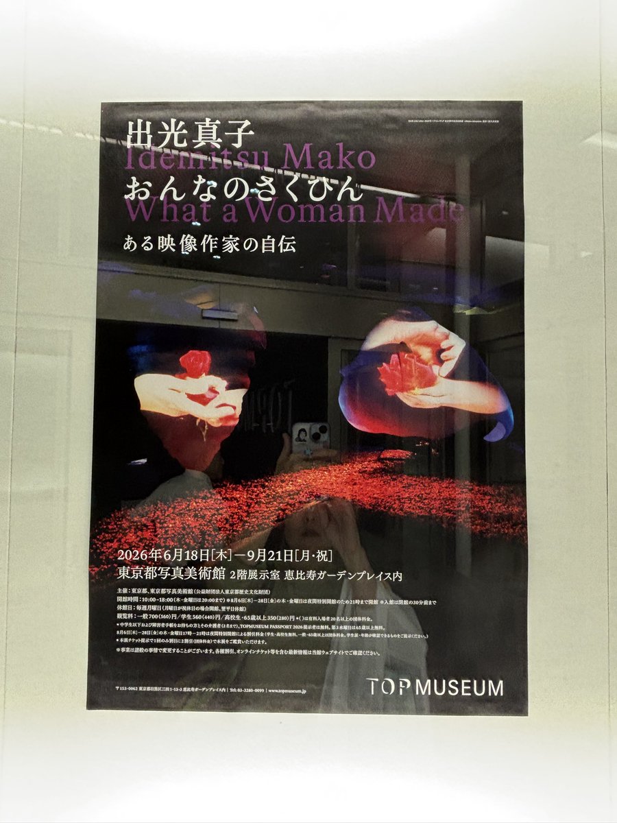 takinamiyukari's tweet photo. 出光真子『おんなのさくひん』at東写美の内覧会へ。

『加恵、女の子でしょ！』
並んで絵を描くカップル。男性に家事を押し付けられるたびに女性のキャンバスは縮み、そのぶん男性のが大きくなる。女性の時間は搾取され、創作欲は潰される。

『清子の場合』と合わせて72分、絶対にフルで見てほしい。 https://t.co/kmlMTM79xT