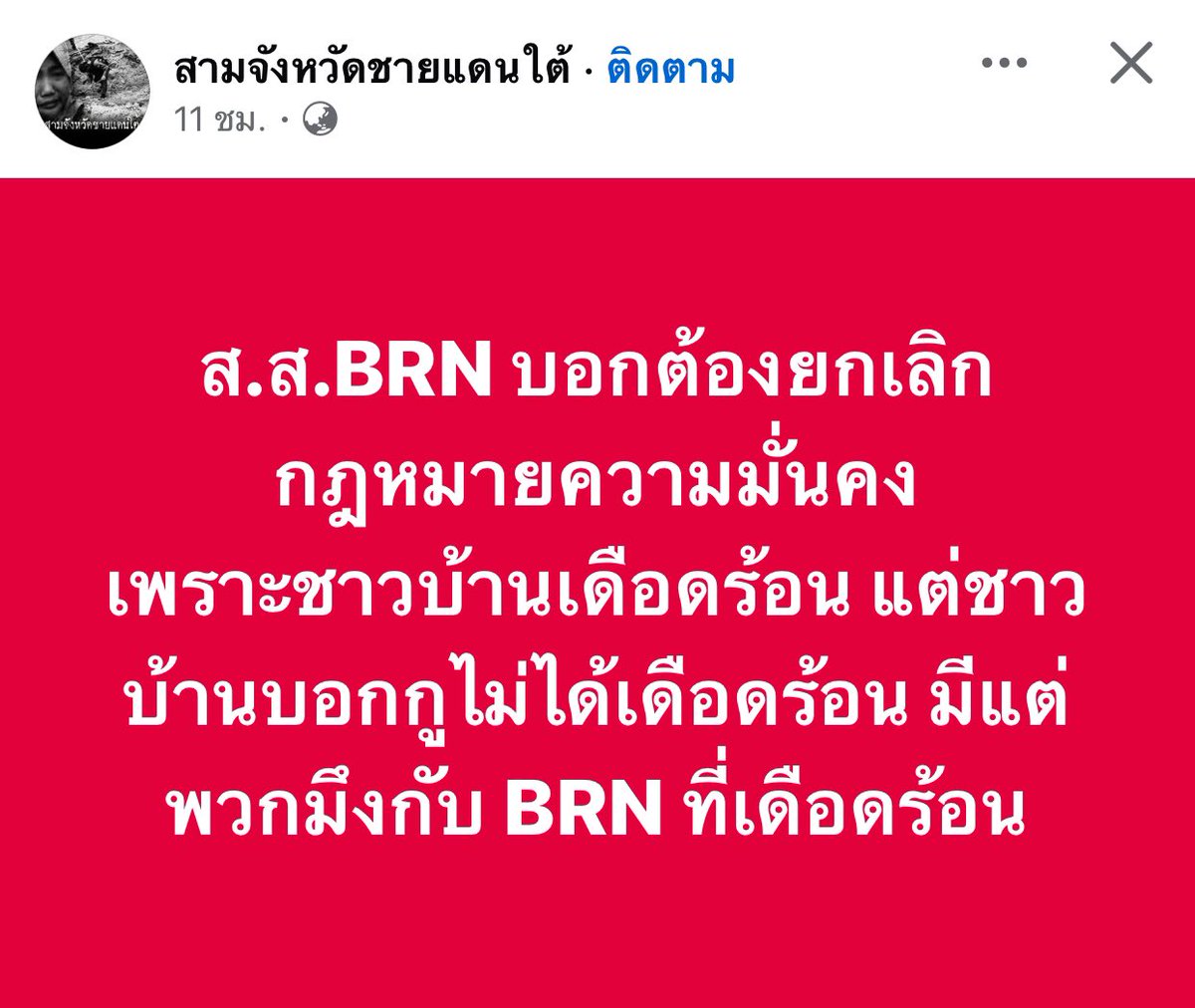 Deelert1's tweet photo. BRN ฝ่ายการเมือง https://t.co/mZIuNTOdVb