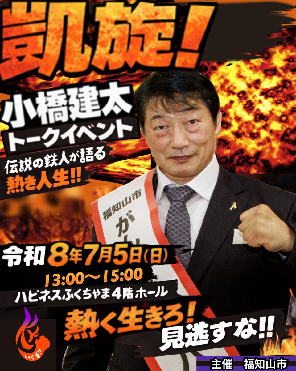Fortune KK/Kenta Kobashi's Office (@FortuneKK_0327) / Posts / X