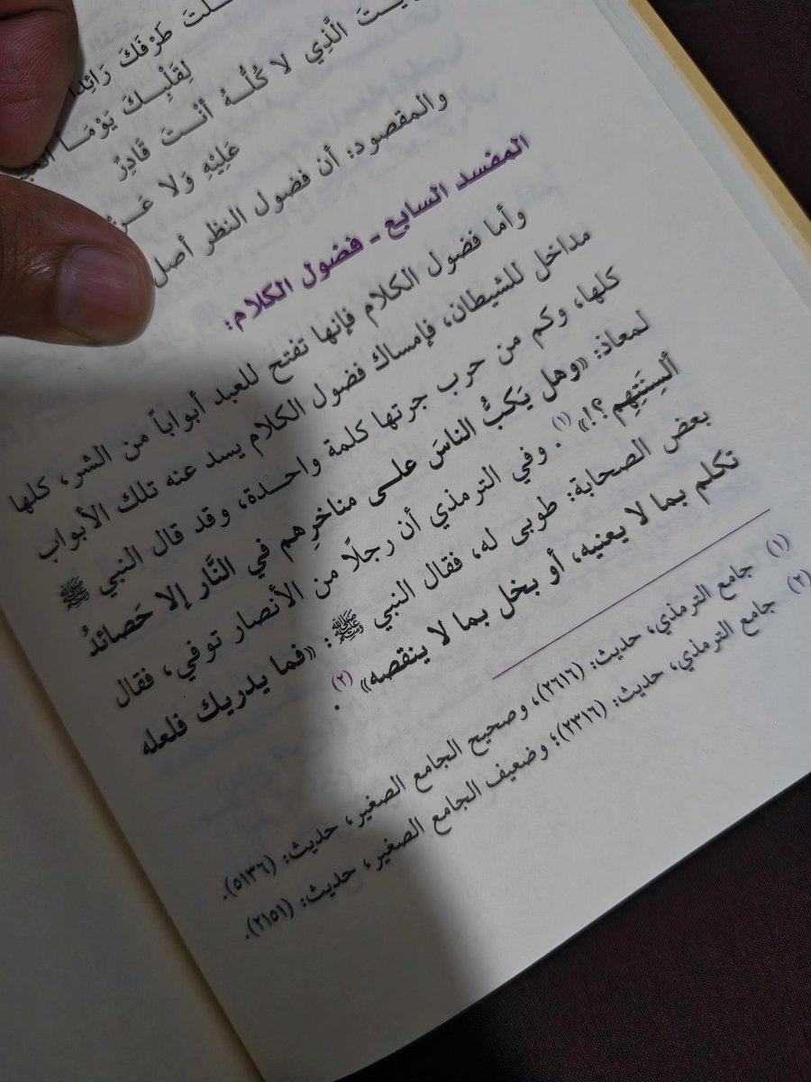 mdsyaha's tweet photo. Imam Ibn al-Qayyim al-Jauziyyah ingatkan kita agar sentiasa menjaga lidah kita, kerana ia merupakan salah satu perkara yang mampu merosakkan hati dan boleh membawa mudarat padanya. 

Pernah tak terfikir, kenapa banyak sangat drama dan toxic jadi kat sekeliling kita lebih-lebih lagi pada zaman sekarang? 

Sebenarnya, banyak pintu keburukan terbuka apabila kita terlalu banyak bercakap benda yang tak perlu. Kita tak sedar, kesemua pintu itu adalah ibarat 
'red carpet', jalan masuk sangat mudah bagi syaitan. Berapa banyak gaduh besar bermula dari satu komen atau tweet yang kecik je? Bahkan hinggalah peperangan boleh berlaku disebabkan lisan yang tidak terjaga. 

Nabi Muhammad SAW pernah tegur sahabat bernama Mu‘az, baginda bersabda:

وَهَلْ يَكْبُ النَّاسَ فِي النَّارِ عَلَى وُجُوهِهِمْ أَوْ عَلَى مَتَاخِرِهِمْ إِلَّا حَصَائِدُ

“Tidaklah manusia tersungkur di neraka di atas wajah atau di atas hidung mereka melainkan atas sebab lisan mereka”.  (Riwayat al-Tirmizi)

Dalam riwayat hadith yang lain, ada kisah seorang lelaki Ansar yang telah meninggal dunia. Sebahagian sahabat kata, “Wah, beruntungnya dia” (Mereka berharap lelaki itu mendapat pengakhiran yang baik). Lalu Nabi SAW tegur: 

“Apa yang kamu tahu? Boleh jadi dia pernah berkata sesuatu yang tidak ada gunanya baginya, atau dia kedekut untuk mengeluarkan sesuatu yang tidak akan mengurangi hartanya”.

Perasan tak, banyak dosa kita berpunca dari 2 jalan: Mulut & Mata apabila kita cakap berlebihan dan langsung tak jaga pandangan kita. Keduanya merupakan jalan yang paling besar bagi syaitan. Sebab apa? 

Cuba bayangkan, perut kita kalau dah kenyang, automatik kita stop makan. Tapi mata dan mulut? Kalau tak dikawal, berjam-jam sembang kosong  atau tengok perkara yang bukan-bukan pun takkan pernah rasa 'kenyang'. Bahaya kan? 

Sebab itu jugalah para ulama Salaf sangat strict jaga mata dan mulut. Mereka sampai kata:

ما على الأرض شيء أحوج إلى طول سجن من لسان

“Tidak ada perkara yang diatas muka bumi ini lebih perlu untuk dipenjarakan lama kecuali lidah!”.

Banyakkan diam kalau tak ada benda baik nak cakap. Jaga lisan, jaga pandangan, insyaAllah hati lebih tenang...

📕 Petikan dan olahan semula daripada kitab Tibb al-Qulub (Penawar Hati), Ibn al-Qayyim al-Jauziyyah himpunan Syeikh Soleh al-Shami, m/s 67-68.

✍️ Muhammad Syawal
- Shah Alam