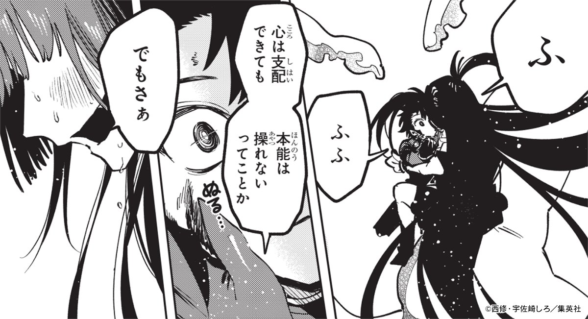 Ichi_the_Witch's tweet photo. ♦••┈┈┈••🗡️••┈┈┈••♦
　　　『魔男のイチ』
　最新話「第87狩」掲載！
♦••┈┈┈••🪄••┈┈┈••♦

イチ、本能の一撃――‼

最新話は週刊少年ジャンプ30号をチェック！
📚コミックス9巻は7/3(金)発売✨ https://t.co/9yfSgVFX0z