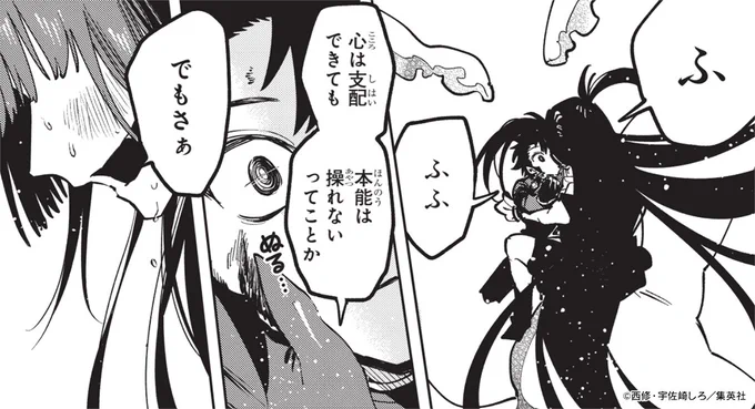 ♦••┈┈┈••🗡️••┈┈┈••♦
   『魔男のイチ』
 最新話「第87狩」掲載!
♦••┈┈┈••🪄••┈┈┈••♦

イチ、本能の一撃--‼

最新話は週刊少年ジャンプ30号をチェック!
📚コミックス9巻は7/3(金)発売✨ 