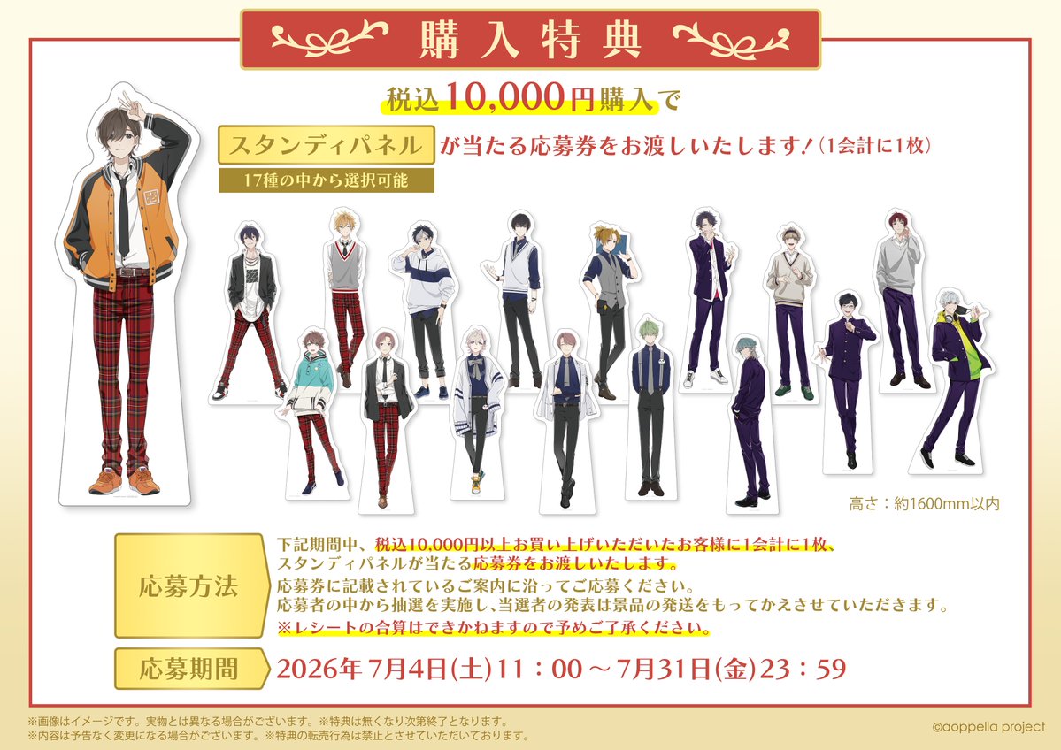 aoppella_goods's tweet photo. 🎼アオペラ -aoppella!?- 5周年記念展✨

.˚⊹⁺‧┈┈┈┈┈┈┈┈┈┈┈┈‧⁺ ⊹˚.
　
　　   特典情報を更新しました！

.˚⊹⁺‧┈┈┈┈┈┈┈┈┈┈┈┈‧⁺ ⊹˚.

特設サイトはこちら
🔗https://t.co/HJosL2Xlel

＃アオペラ https://t.co/kjsVKyjnNv