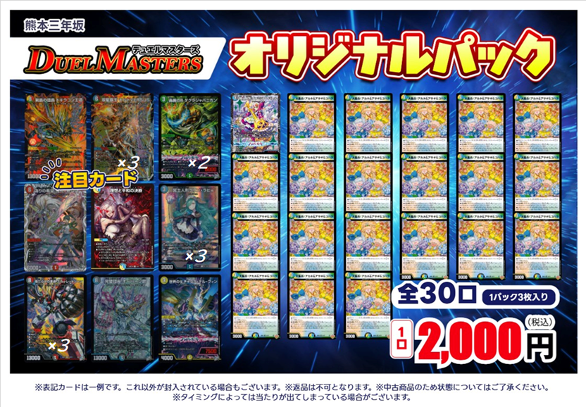 デュエルマスターズ 私たちが大大大大大好きな大集合を集めてみました