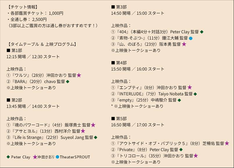 TheaterSprout's tweet photo. 主催・沖田かおり監督（@fromokita）の2作品目をご紹介🎬✨
『エンプティ』🗑️仕事もなくし、男もなくし、何にもなし……。
そんな"どん底"からスタートする、一人の女性のリアルすぎる日常の物語。
共感必至の本作は、第4部（16:00〜）で上映します！いよいよ映画祭まであと1週間！🔥

▼チケット予約はこちらから👇https://t.co/0FncAt8abo

#短編映画 #自主制作映画 #映画祭 #TheaterSPROUT #TOIRO