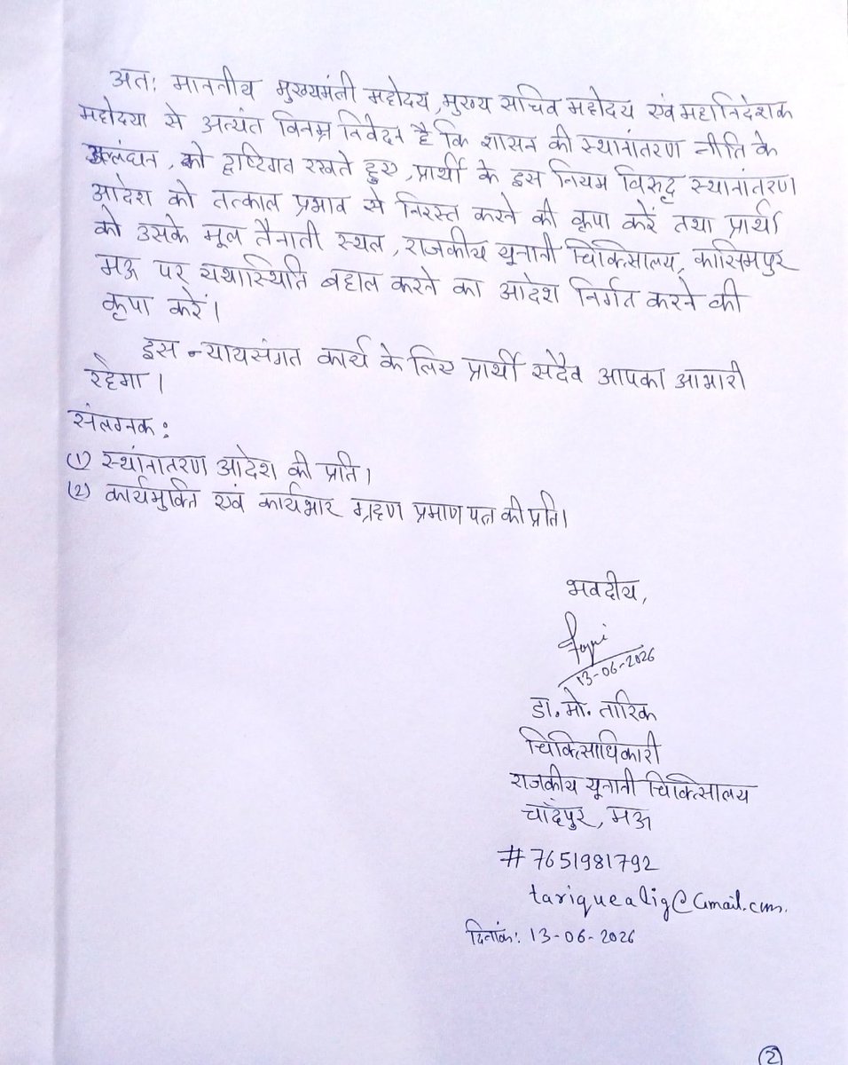 alig2002's tweet photo. @CMHelpline1076 https://t.co/zFN0lYj1Hc