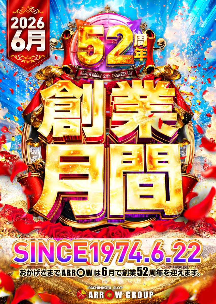 arrowtenri's tweet photo. 6月20日(土)AM10:00OPEN!
整理券配布9時45分!

🎯ドドド、ドドド土曜日💨

 🔥期間限定 店内入替実施🔥

「地域最速！ここにしかない機種ゾクゾク登場」

🔥月間オススメ「東京喰種」🔥

皆様のご来店をお待ちしております🔥

 #ARROW天理店
＃ドドドド土曜日
ご来店お待ちしております🔥 https://t.co/rz69KMsMKY