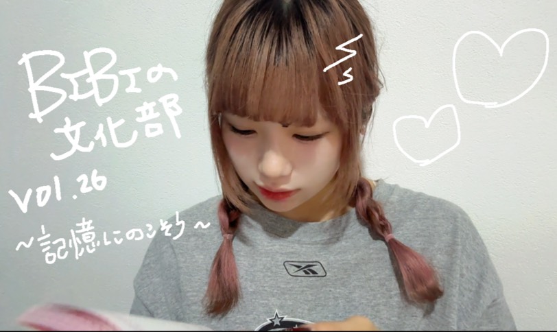 PIGGS_idol's tweet photo. 🌳#PIGGSどうぶつえん2🌳

📢毎週木曜更新のFC会員限定動画

今週は📚BIBIの文化部vol.26〜記憶にのこそう〜📚です！https://t.co/xJ9hJeokTQ

よろにく🐷 #PIGGS https://t.co/7LiivnfQFr