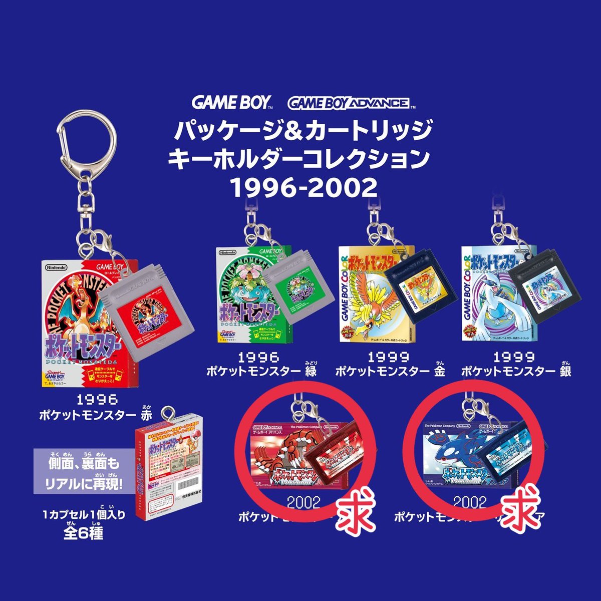 uw___uw's tweet photo. パッケージ&amp;ゲームカードキーホルダーコレクション
交換　譲渡　
（求）ルビサファ、ダイパ

（譲）定価+送料
譲ってあげるよ！って方がいましたらお声掛けください。
どうしても欲しくて、、

#ポケモン　#交換 https://t.co/u8QnnUW2gs