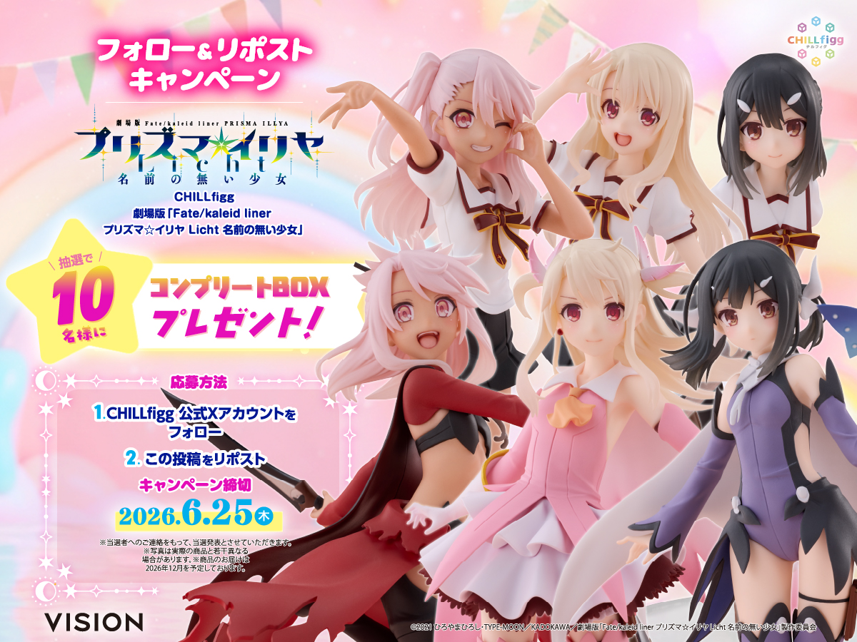 CHILLfigg公式【VISION】 tweet media