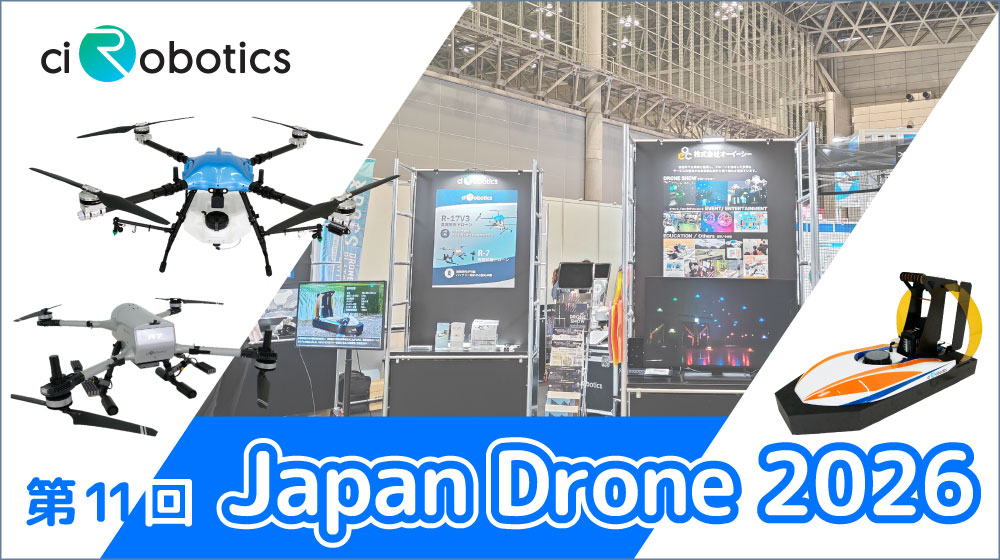 FIG4392's tweet photo. こんにちは🐧
新着PICK UP記事のお知らせです📢

FIGグループのciRoboticsが、国内最大級のドローン展示会「Japan Drone 2026」に出展しました🚁

有線給電ドローン「R-7」や農薬散布ドローン、除草剤散布ボート「ciBoatF」などを紹介した展示会の様子をレポートしています📝

▼記事はこちら
https://t.co/twEgVd7Jt6

#ciRobotics
#ドローン
#企業公式相互フォロー