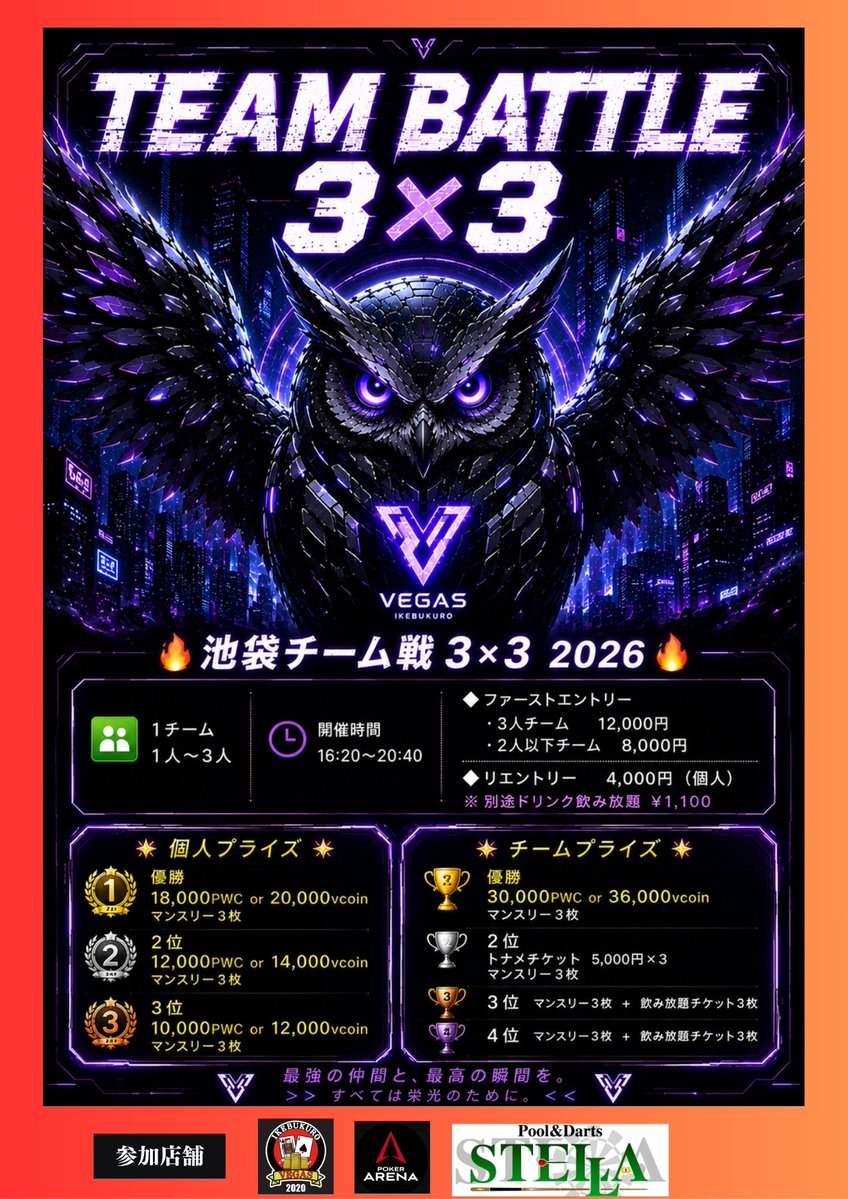 ikebukurovegas's tweet photo. ／
フォロー＆ＲＰで1ﾁｰﾑご招待
＼

第3回🔥池袋TEAM BATTLE 3X3🔥

https://t.co/zUtNd1KP15

✅6/21 SUN　16:20~20:40　￥4,000
1人～3人で参加可能

〆切　20土曜　21：00 https://t.co/It1NzAYzul