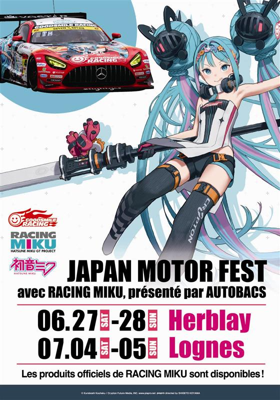 AUTOBACS_COM's tweet photo. ＼レーシングミクイベント in フランス！／

昨年A PIT AUTOBACS SHINONOMEで大好評だったレーシングミクのPOPUPを今度はフランスで開催します！
AMG GTのデモカーも展示予定✨

📅2026/6/27(土)～28(日)📍オートバックス　エアブレイ店
📅2026/7/4(土)～5(日)📍オートバックス　ローニュ店

#RACINGMIKU #初音ミク #SUPERGT