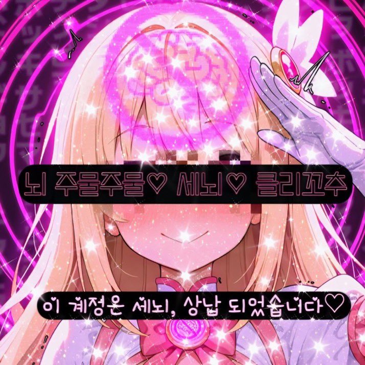 haneulkong3's tweet photo. 우리 2d 좋아하는 도태 오빠들을 위해서 준비해 봤어~~🤭
패배중독자년들 클리꼬추🖤 들이밀고
세뇌🖤최면🖤 잔뜩 당해서 계정보지 쩌어어억💢💦💢💦
벌리구 계정 하나하나 망가지는거🖤
보면서 구닝 노예로 살아가기🤭
뭐 해야할지는 말안해도 알지~~ 리트윗🔄 하트❤️ 누르고 허접 구녕 🖤O.P.E.N🖤 https://t.co/0xr4a0ZoGJ