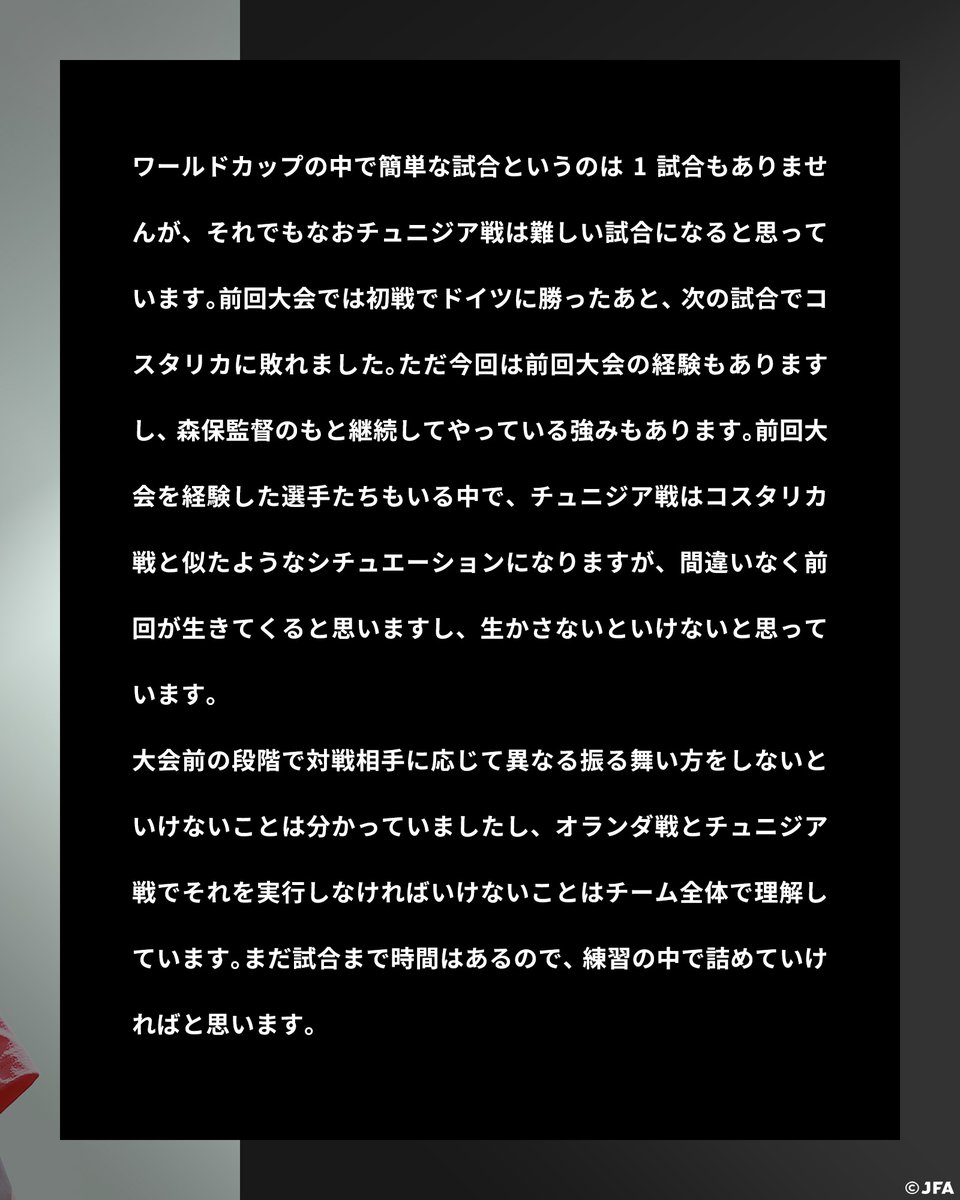 jfa_samuraiblue's tweet photo. 🔹𝗦𝗔𝗠𝗨𝗥𝗔𝗜 𝗕𝗟𝗨𝗘🔹
【2026.6.17 練習後コメント✍️】

22 DF 冨安健洋(アヤックス🇳🇱)

#adidasFootball
#最高の景色を #サッカー日本代表 https://t.co/crAuFdF1vR