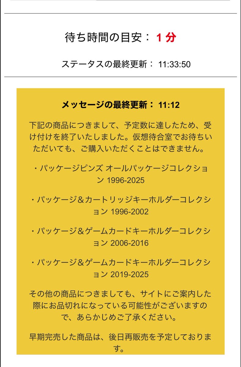 miimi_mn's tweet photo. ちょっと早めに休憩にしたのに無くなっちゃった😭😭😭😭
再販じゃなくて受注生産にして欲しい😭 https://t.co/pjg6vLRdHm