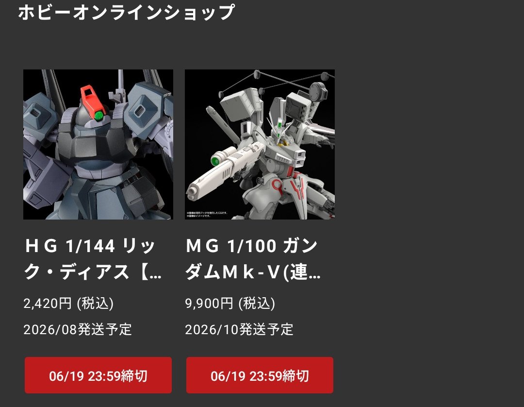 Post by ガンプラオンラインX on X: これね