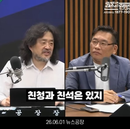 mscc1010's tweet photo. ?
친청 친석 처음 만들고 싸움 붙인게 김어준이잖아 6월 1일에
홍사훈도 어제 홍사훈쑈에서 김어준 왜그랬냐고 나쁜사람이라고 말하던데 https://t.co/qF74btSZ1D