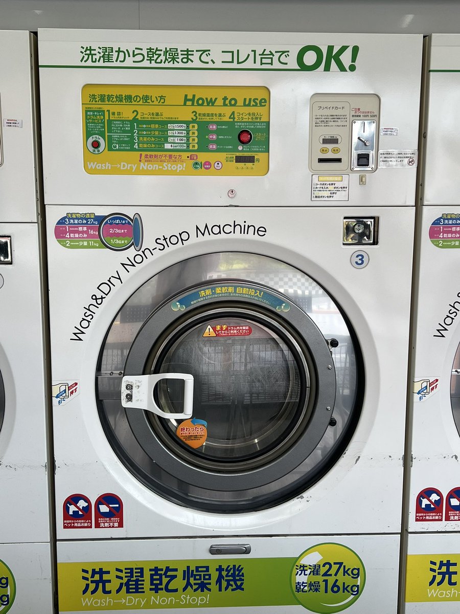 ichiemon2019's tweet photo. 市場隣接 #コインランドリー
ウォッシュマン
洗濯乾燥機､くつ専用機､乾燥機設置。
お得なプリペイドカードも販売。 https://t.co/yTTKzIl7M3