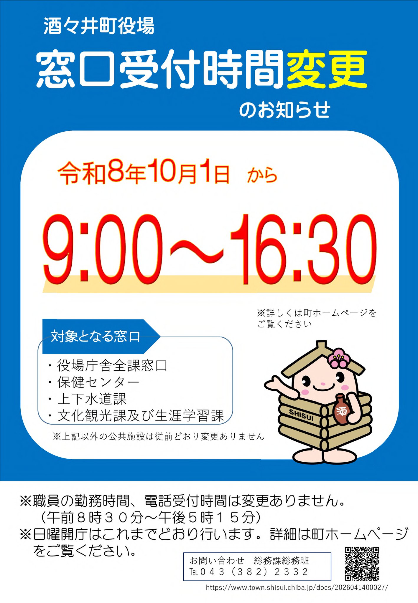 【中古】 窓口セールス3級（2004年受験用） 酒々井町役場 on X: 