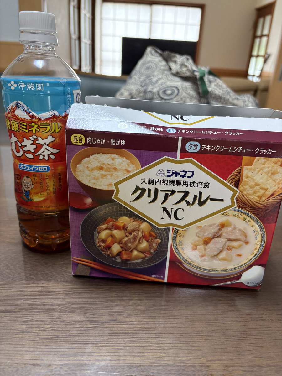 youko30's tweet photo. さーて、明日から大腸内視鏡検査なので、昼と夜、大腸内視鏡専用検査食、ジャネフさんのクリアスルーを食べる。 https://t.co/IcpTJUfcGP