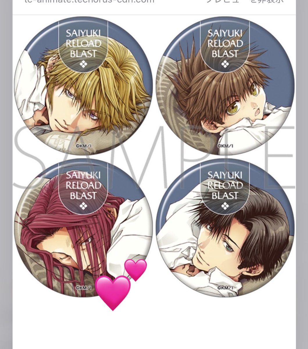 lvth7ai's tweet photo. @1
最遊記RELOAD BLAST Relax-Time アニメイトフェア　譲渡　買取　

【譲】定価＋送料

【求】画像の缶バッジ　悟浄　8点

※郵送のみ
※一点から買取いたします。

検索からでもお気軽にお声がけください。 https://t.co/lbFxmTxp6k