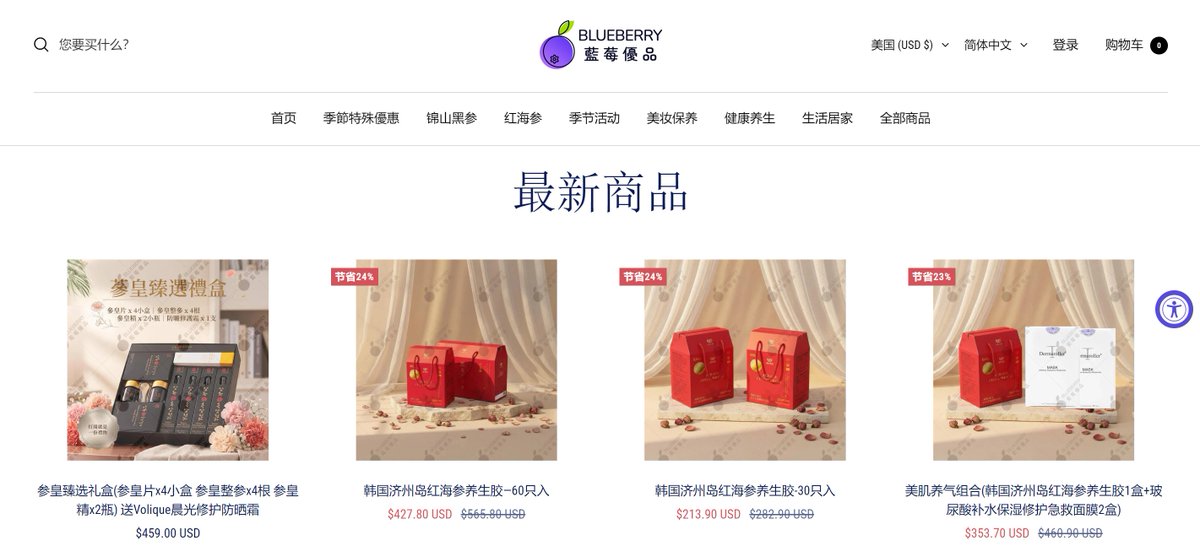dhl41q's tweet photo. 许多网友和消费者反映，该平台销售的某些生活用品、保健品或护理产品，其标价往往高于主流电商平台。一些自媒体和博主在海外社交平台上直指其利用信息差，将普通商品的售价抬高。 https://t.co/sQvgYaG7Tz