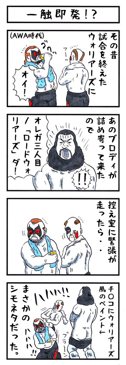 buchosen's tweet photo. そうか。
今日は超獣・ブルーザーブロディの誕生日か。
#味のプロレス #今日は何の日 https://t.co/wk51agP1KH