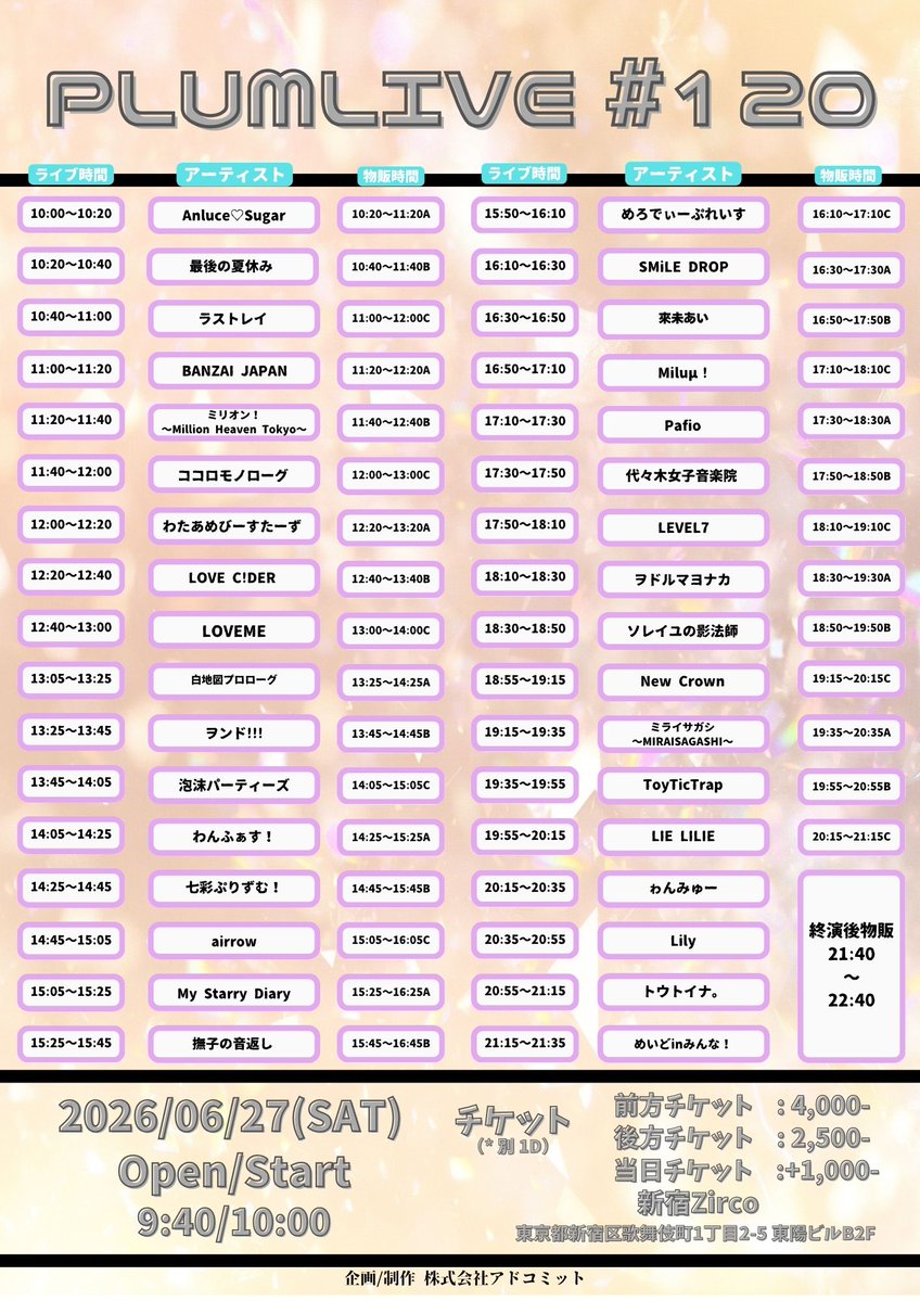 nanairo_prism7's tweet photo. 🌈 #ななぷりライブ 🌈
【ライブ出演情報】

『PLUMLIVE #120』
📅 6月27日(土)
📍 新宿Zirco Tokyo
⏰ OPEN 9:40 / START 10:00

🎤 14:25〜14:45
📸 14:45〜15:45（移動のため早めに終了予定）

✨新規特典✨
①公式Xフォロー
→ チェキ券1枚無料

②メンバーXフォロー
→ フォローしたメンバー全員と写メ券1枚ずつ無料📸

🎁 お目当て特典
七彩ぷりずむ！指名入場で写メ券1枚📸

ご予約はコチラ👇
https://t.co/cdGZxdVjuD
前方 4,000 / 後方 2,500（+1D）
※当日券 +1,000円（+1D）