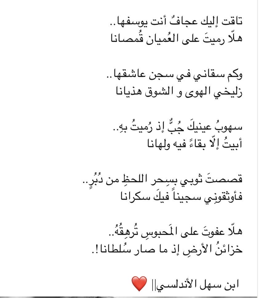 ba5s65's tweet photo. ..

تاقتْ ألِيكَ عِجافٌ أنتَ يُوسُفها
هَلّا رَمَيتَ علئ العُميانِ قُمصانا ..

#صباح_آلخيــــر 
 .. https://t.co/qJCb2ju0aA