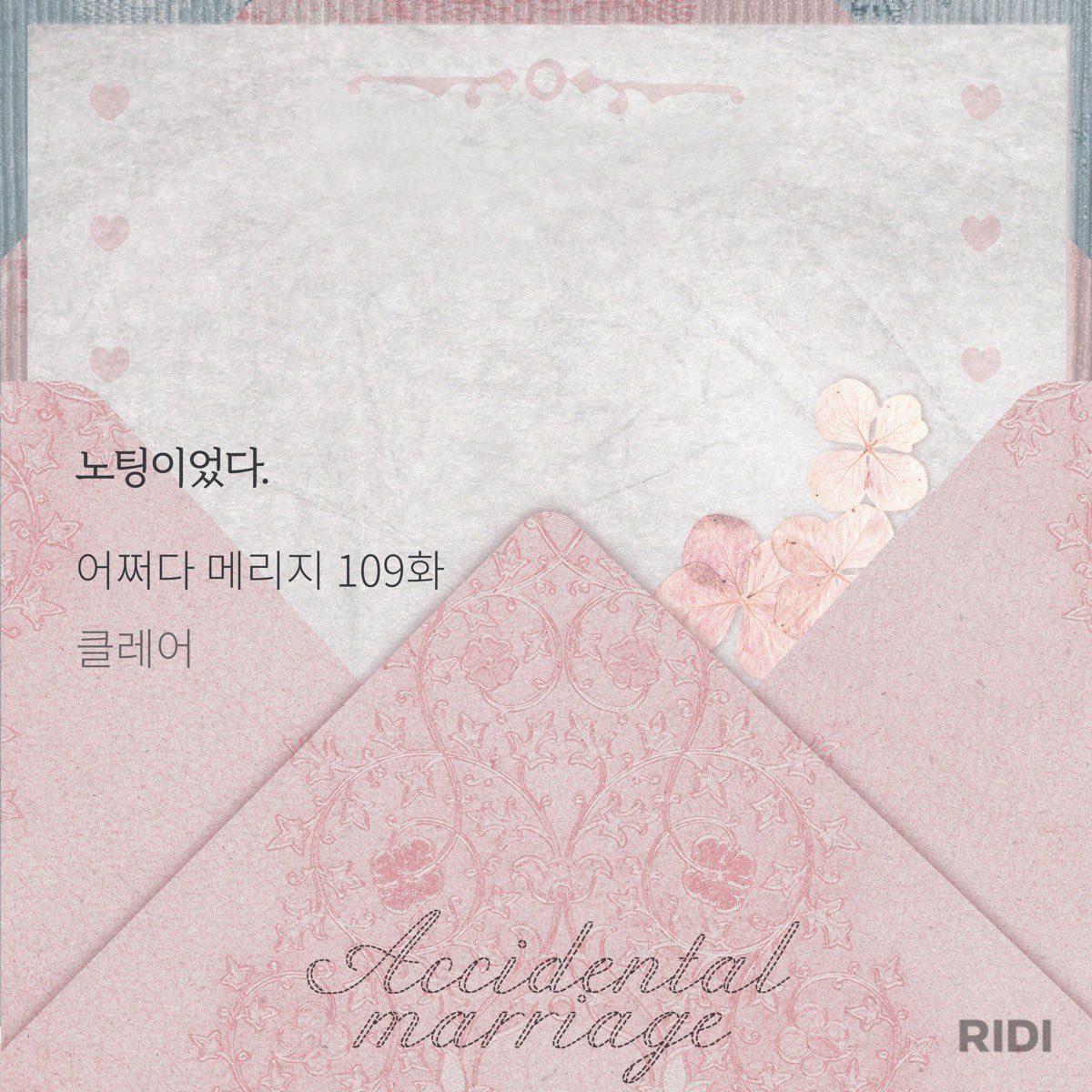 dearmyclare's tweet photo. 어쩌다 메리지 109화 업업💝 오늘도 함께해 주셔서 넘넘 감사합니다🥺🥺💗 발췌를 뭘 올릴지 고민하다 둘 다 올립니다.ᐟ 감성 버전과 응 노팅 버전🙂‍↕️🙂‍↔️ 대도(?) 차세진의 요란한 사랑기 앞으로도 잘 부탁드립니다.ᐟ 좋은 날 보내시고 낼도 세진은원 만나주세요🍧 https://t.co/QAHIqGissF https://t.co/RXo4HkJSFu