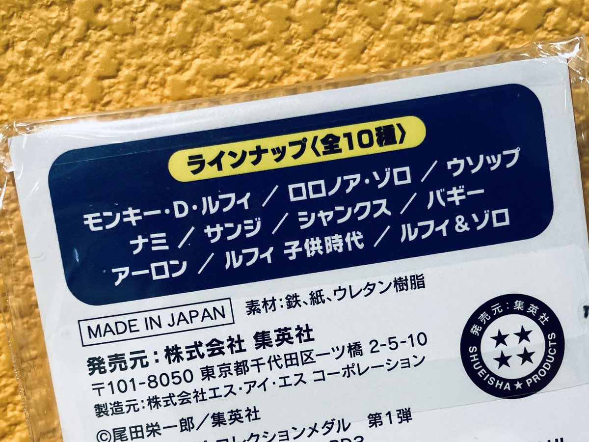 再入荷】原画商品 コレクションメダル 第1弾 第1弾(全10種/ランダム1 