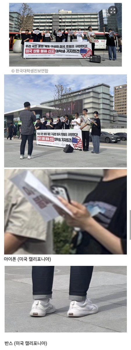 _CCPOUT's tweet photo. @eunice_tokyo 극좌의 세계관. 아기리엔 반미, 손과 발엔 나이키 아이폰. https://t.co/tw0lAwhPzd