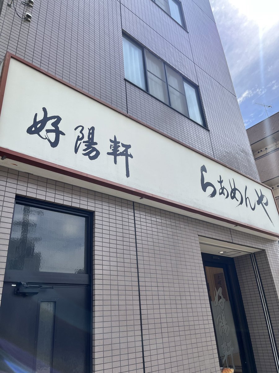 Rrssksid's tweet photo. メンマたくさんのラーメン🍜
さっぱりしてるのに、ボリューミーで
私好みでした🫶✨ https://t.co/J5DBuJOQ7F
