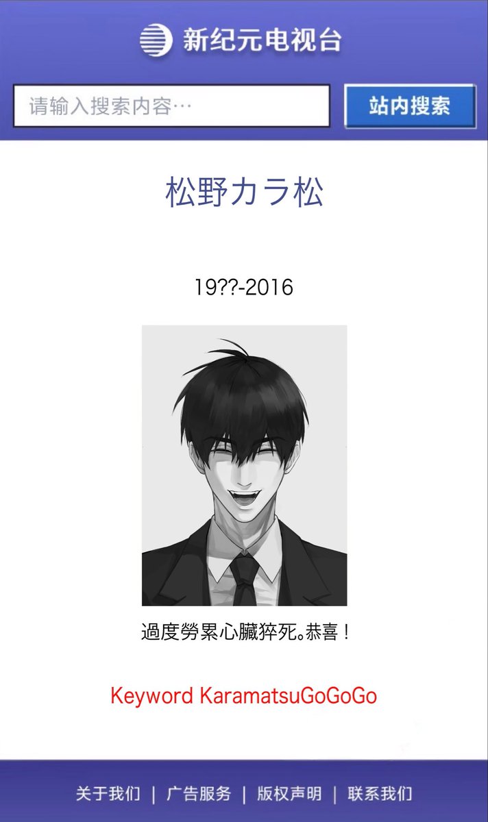 MAUN156150's tweet photo. カラ松/⚠️菁英会客厅。 https://t.co/79blDIvgAf