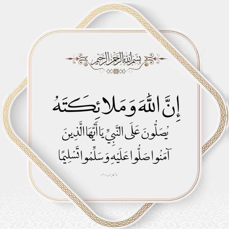BrGO2tvnz1CVhl2's tweet photo. "يَا خيرَ رُسل اللّٰهِ قدرُك قَد سمَا
فاشفَع لمَن صلّى عَليكَ وسلَّما" ﷺ

#اللهم_صل_وسلم_على_نبينا_םבםבﷺ 
#صلاتك_علي_النبي_تفرج_همك 
#صلوا_عليه_وسلموا_تسليما_ﷺ 
#ليلة_الجمعة 
#يوم_الخميس 
#صباح_الخيـر https://t.co/fezjC7wG2G
