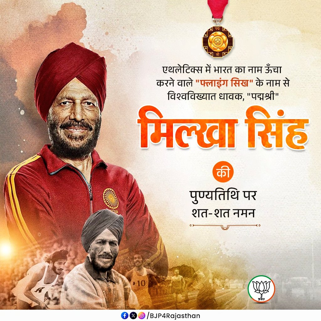 Subhash Meel tweet media